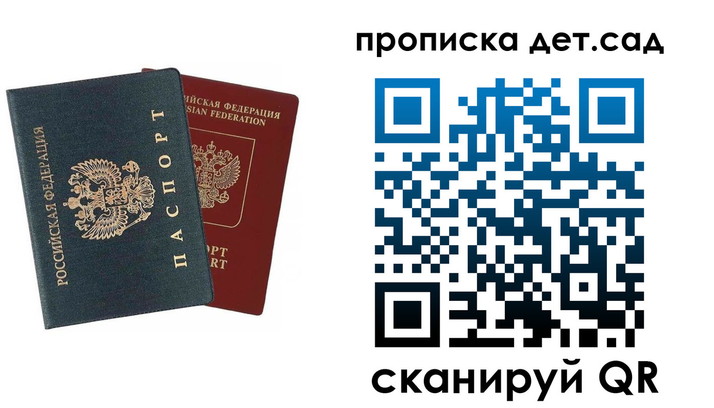 прописка в квартире в Курганской области