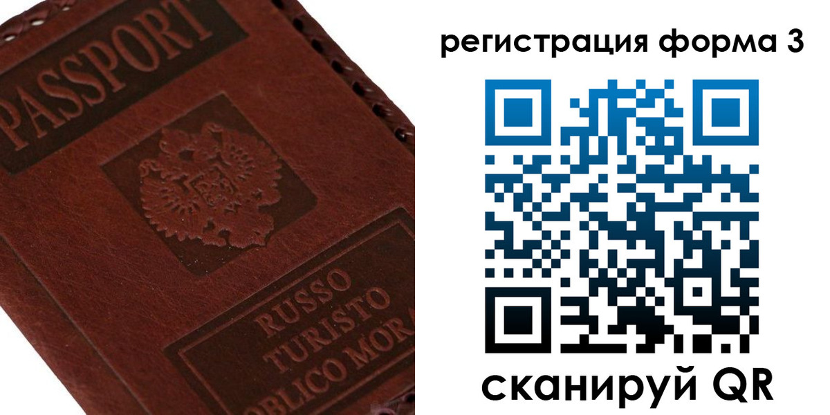 прописка ребенка в Курганской области