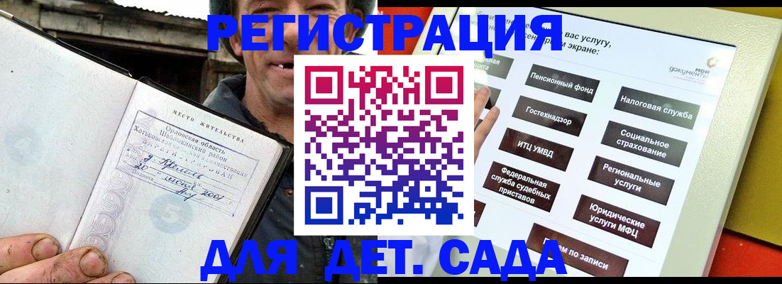прописка законно в Курганской области